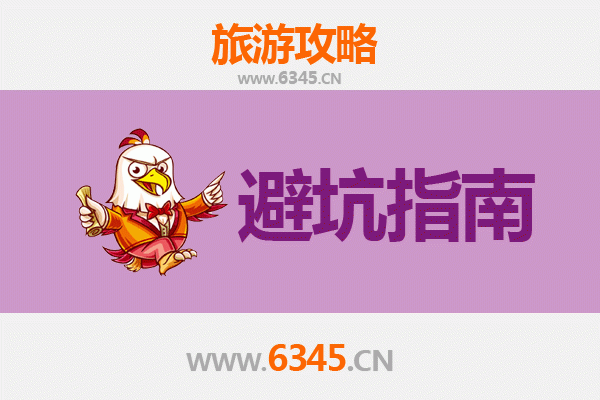 天水旅游全攻略：资深博主亲授几大忠告与须知