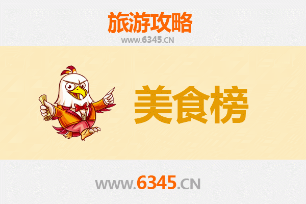 天水清水美食排行榜前十名：舌尖上的陇上江南风味指南