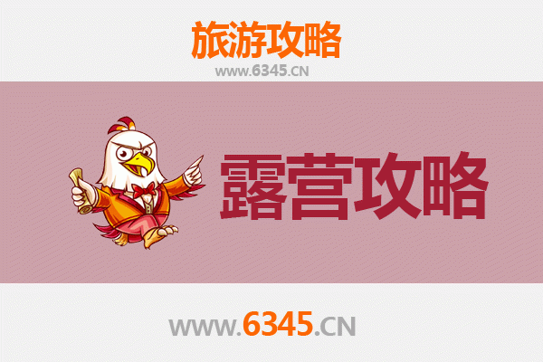 天水张家川周边露营胜地全攻略：探索自然与文化的完美融合