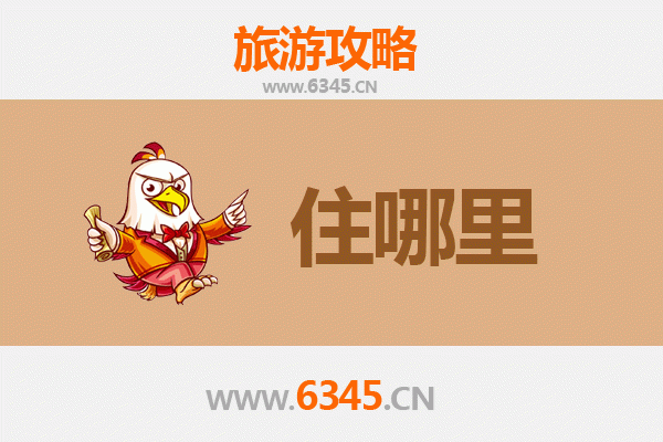 天水秦州旅游住宿全攻略：古城韵味与现代舒适的完美融合